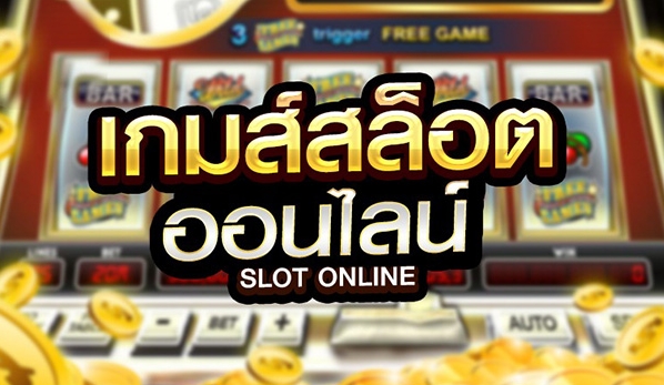 เล่นสล็อตเว็บใหญ่